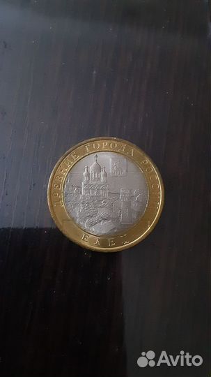 Монета серии дгр Елец 2011 г. биметалл
