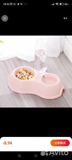 Миска с автопоилкой