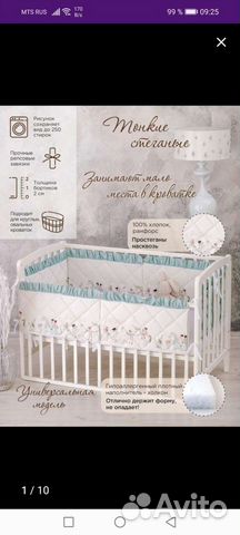 Бортики в кроватку