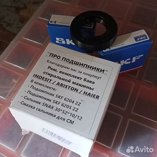 Ремкомплект бака