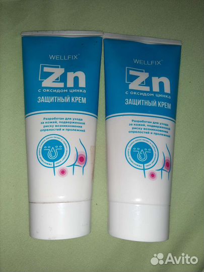 Крем защитный с оксидом цинка от пролежней и опрел