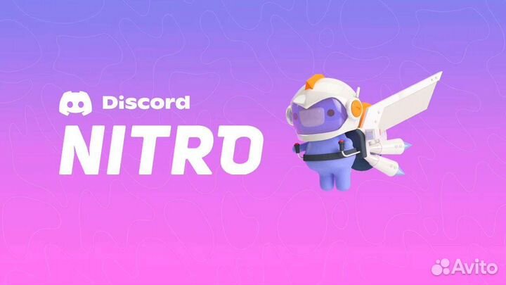 Discord Nitro Full 3 месяца + 2 буста