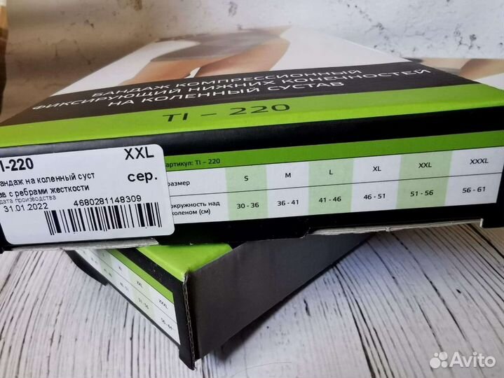 Бандажи на коленный сустав, новые