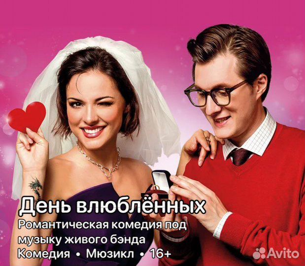 Билеты на мюзикл 