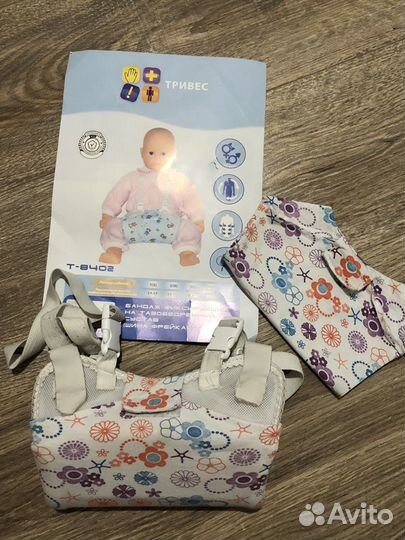 Шина Фрейка (бандаж)