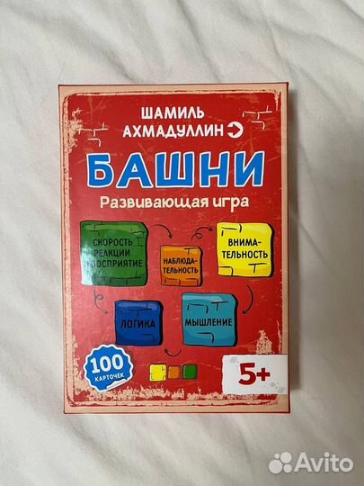 Игра на логику от Ахмадуллина Ш