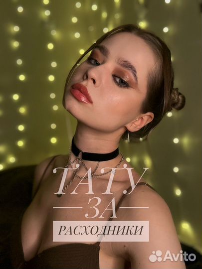 Татуировки