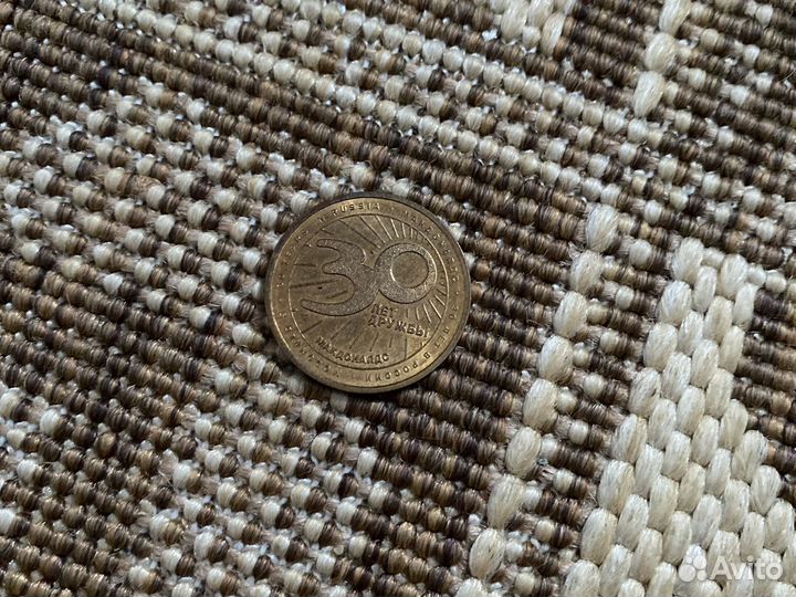 Монета mcdonalds