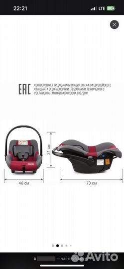 Автолюлька от 0 до 13 кг