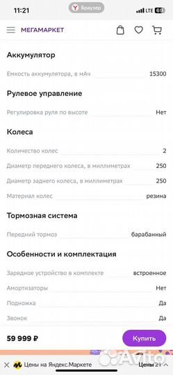 Самокат электрический NineBot KickSkooter G30 max