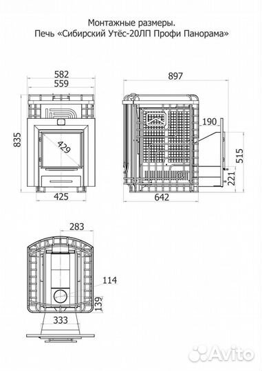 Печь для бани Сибирский утёс-20 лп Профи Панорама