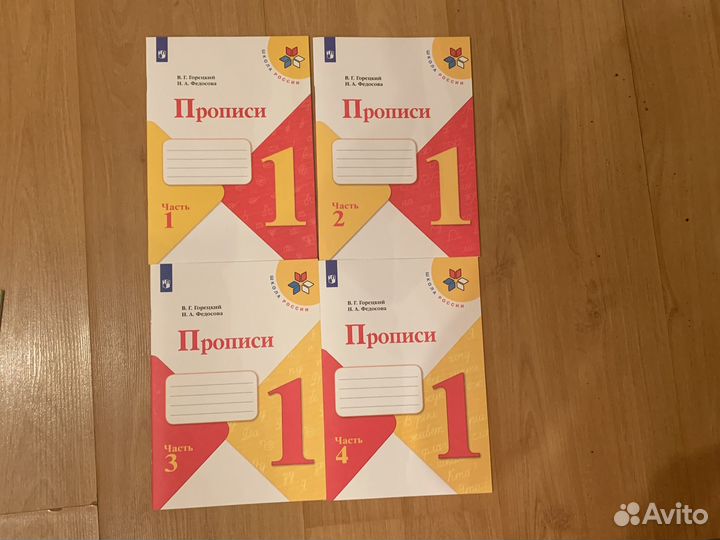 Рабочие тетради 1 класс школа россии