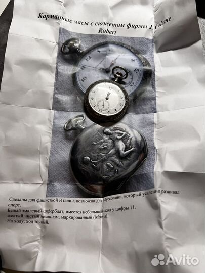 Карманные часы с сюжетом фирмы J. Calame Robert
