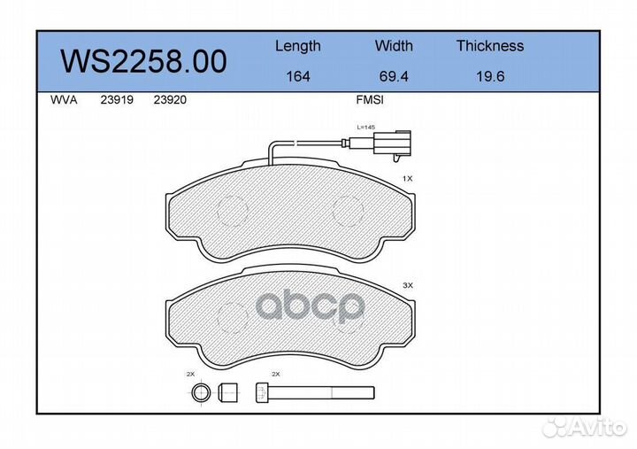 Колодки тормозные дисковые перед WS225800 J
