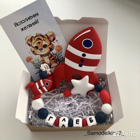 Именной грызунок малышам