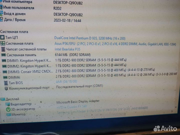 Мп asus 775 p5k/epu+pentium d935+6 озу