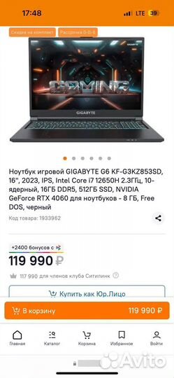 Игровой ноутбук Gigabyte G6 4060 новый,гарантия