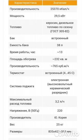 Дизельная пушка Kerona 30000