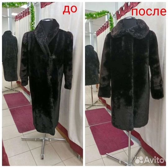 Меховое ателье