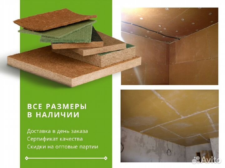 Тепло-звукоизоляционные плиты Изоплат