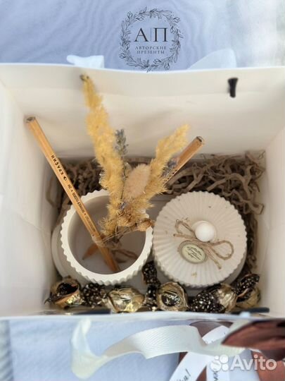 Подарок на 1 сентября