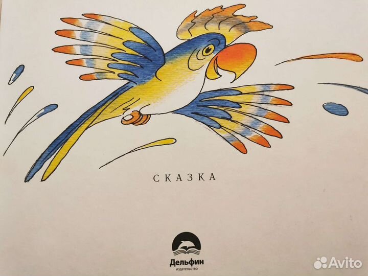 Книга для детей «Всем на удивление»