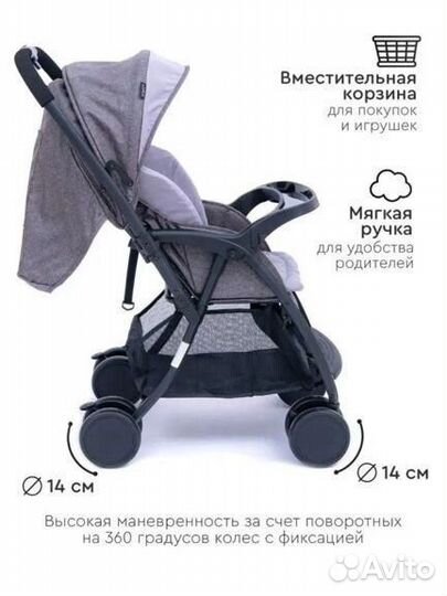Прогулочная коляска