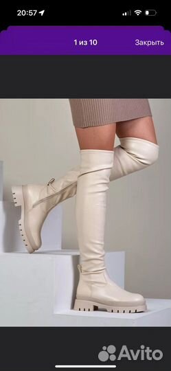 Сапоги ботфорты