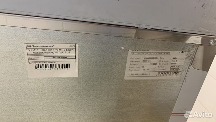 Стол морозильный hicold GN 111/BT