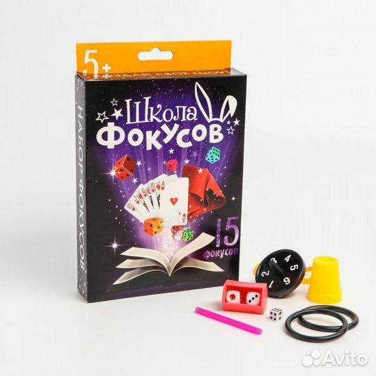 Набор фокусника «Магическое представление», 15 фок