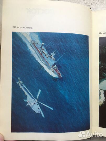 Застава, в ружье