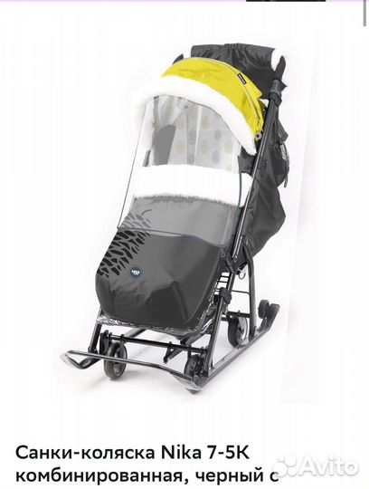 Коляска санки
