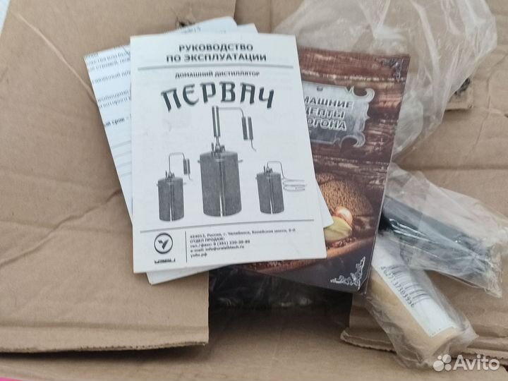 Самогонный аппарат дистилятор 