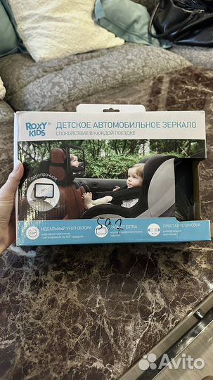 Зеркало для контроля за ребенком