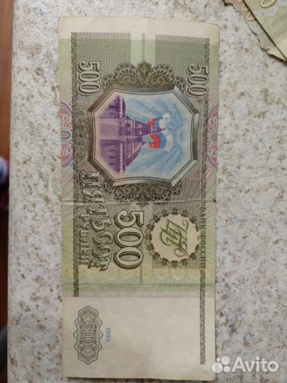 Банкноты россии 1993,95,5000,100р,500р,200р,10000р