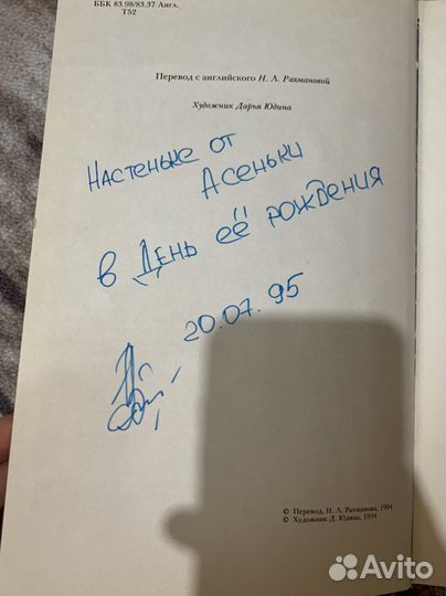 Хоббит 1994 года выпуска