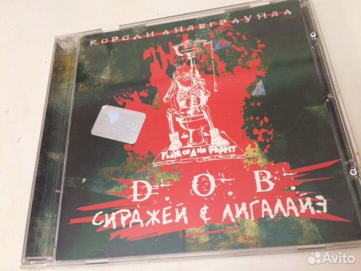 Лигалайз DOB - Короли Андеграунда