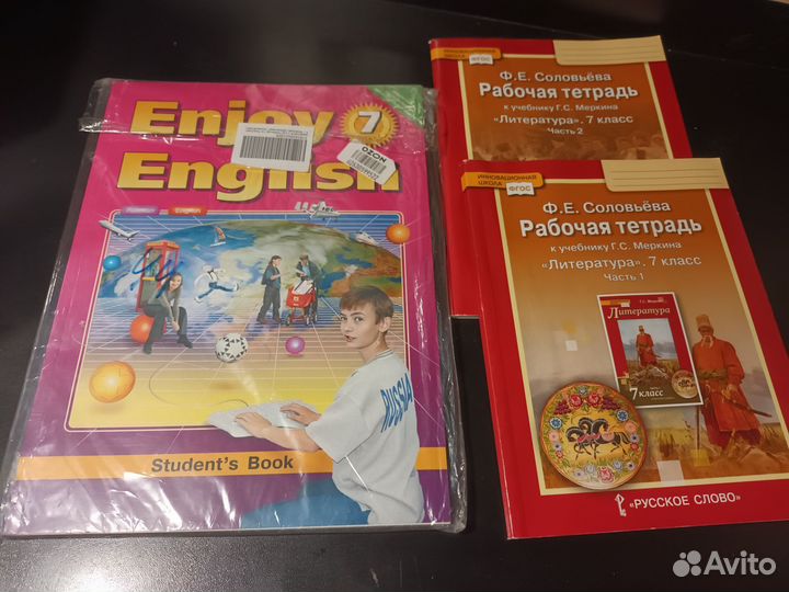 Учебники 7 класс