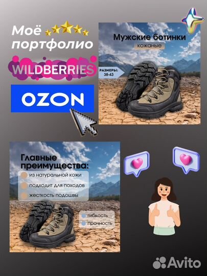 Инфографика для маркетплейсов