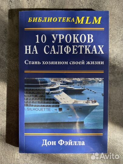 10 уроков на салфетках