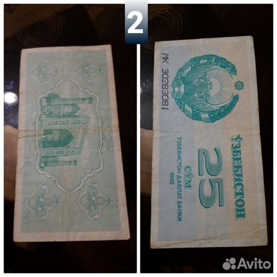 Банкноты Узбекистон, молдоваукраинабелорусия