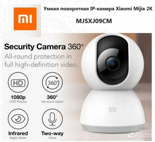 Камера видеонаблюдения Xiaomi