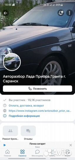 Проводка лада приора