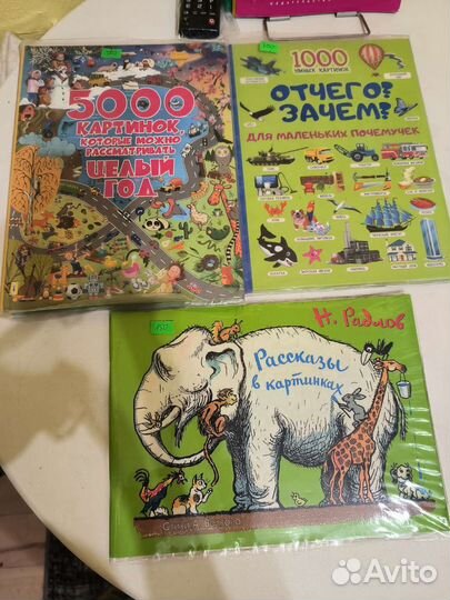Книги детские
