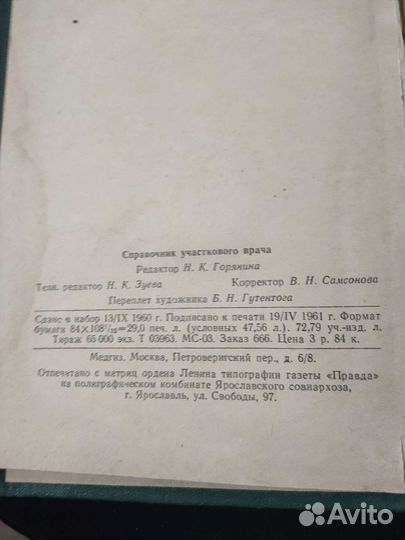 Учебная литература