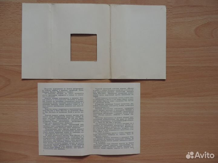 Набор открыток 1958 Китайские вырезки 32 шт