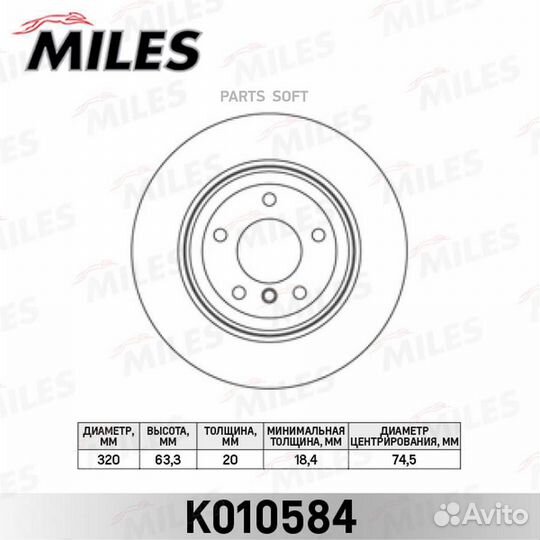 Miles K010584 Диск тормозной BMW 5 E60/61 520-530