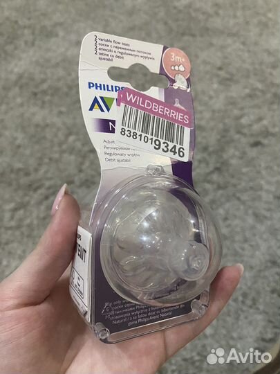 Соски бутылочные avent