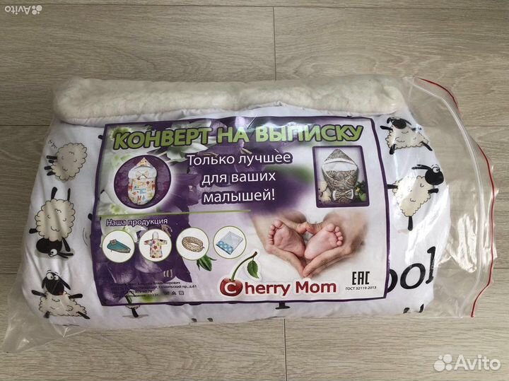 Конверт на выписку