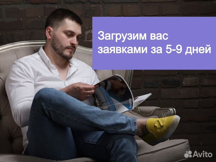 Контекстная реклама Яндекс Директ